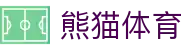 熊猫体育「中国Panda」官方网站 - 足球狂欢频道
